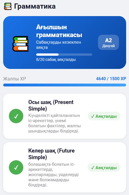 Грамматика